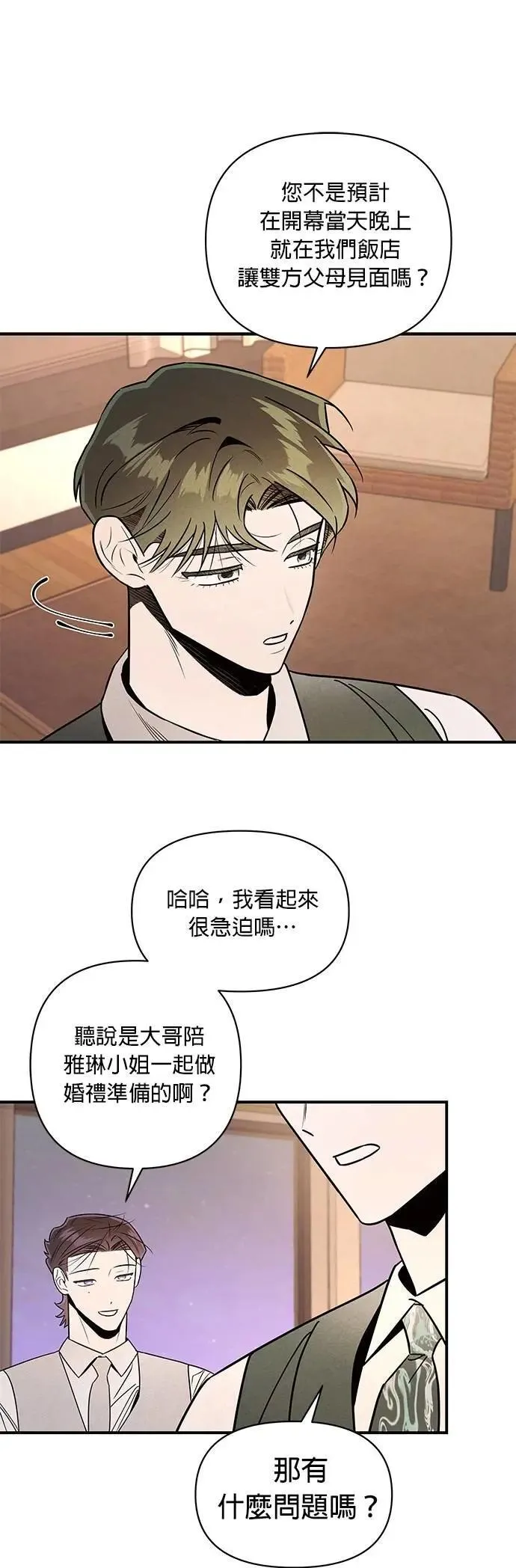 第42话 原型 第41页