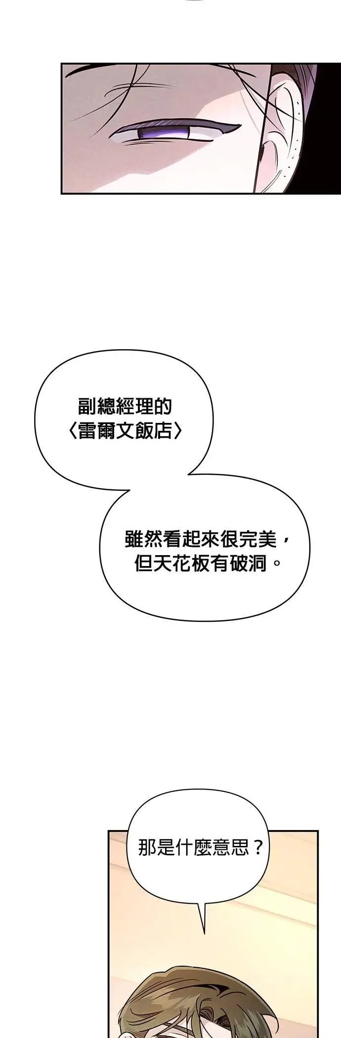 第42话 原型 第42页
