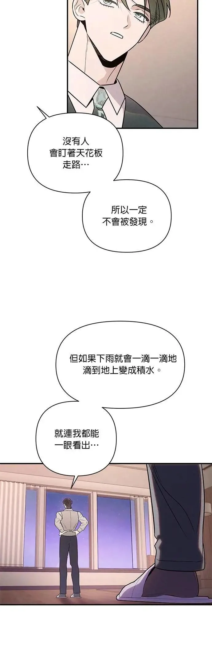 第42话 原型 第43页