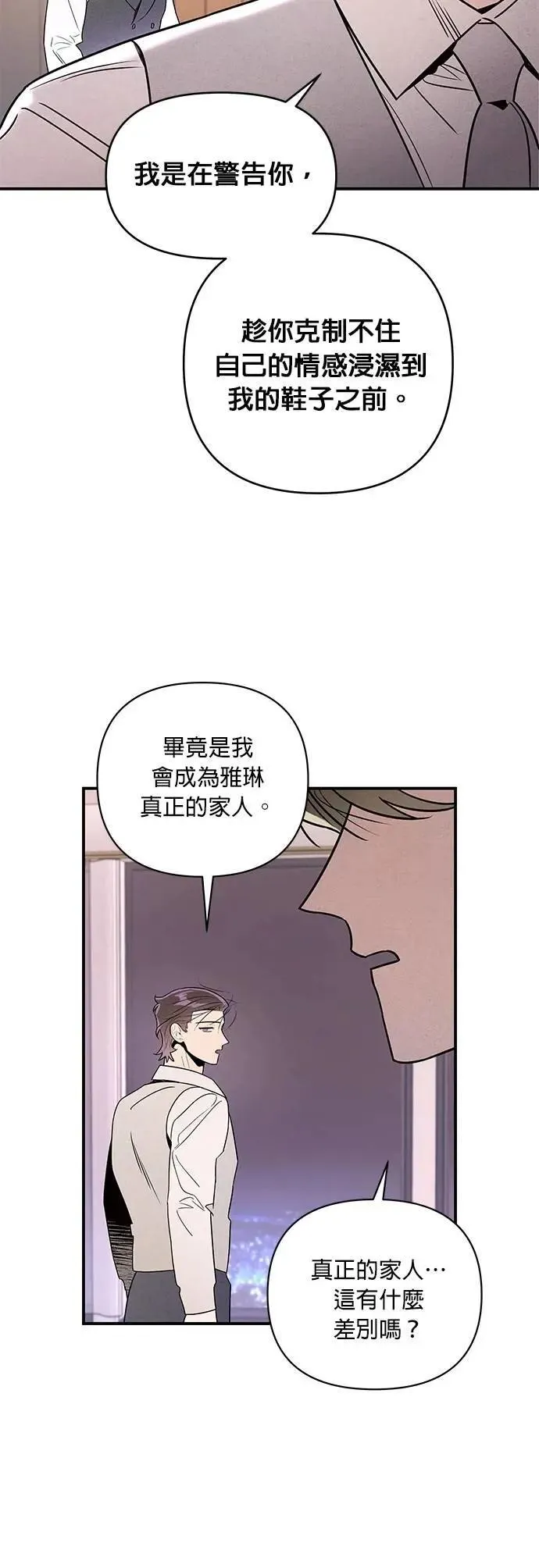 第42话 原型 第46页