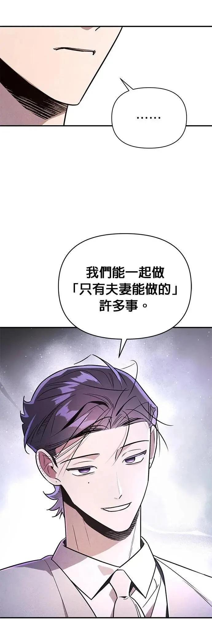 第42话 原型 第47页