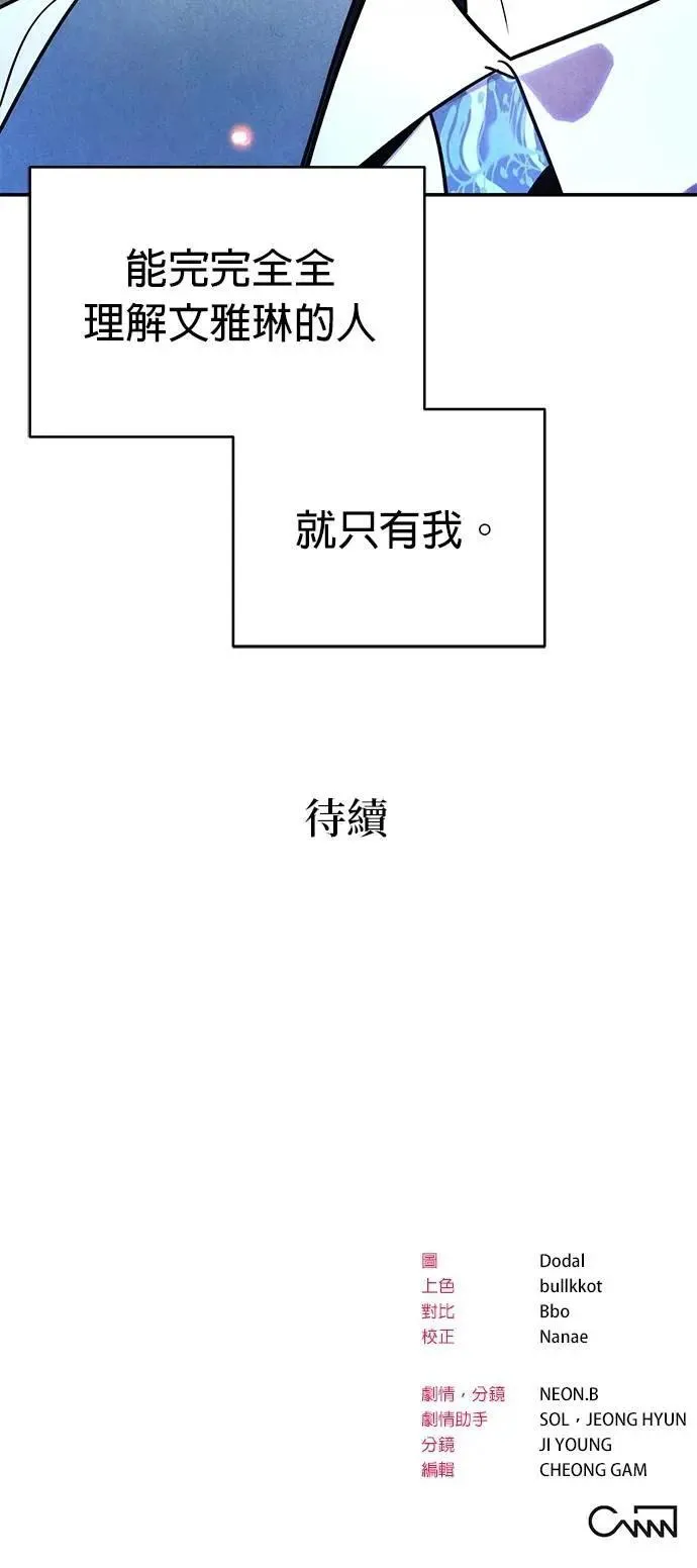 第42话 原型 第50页