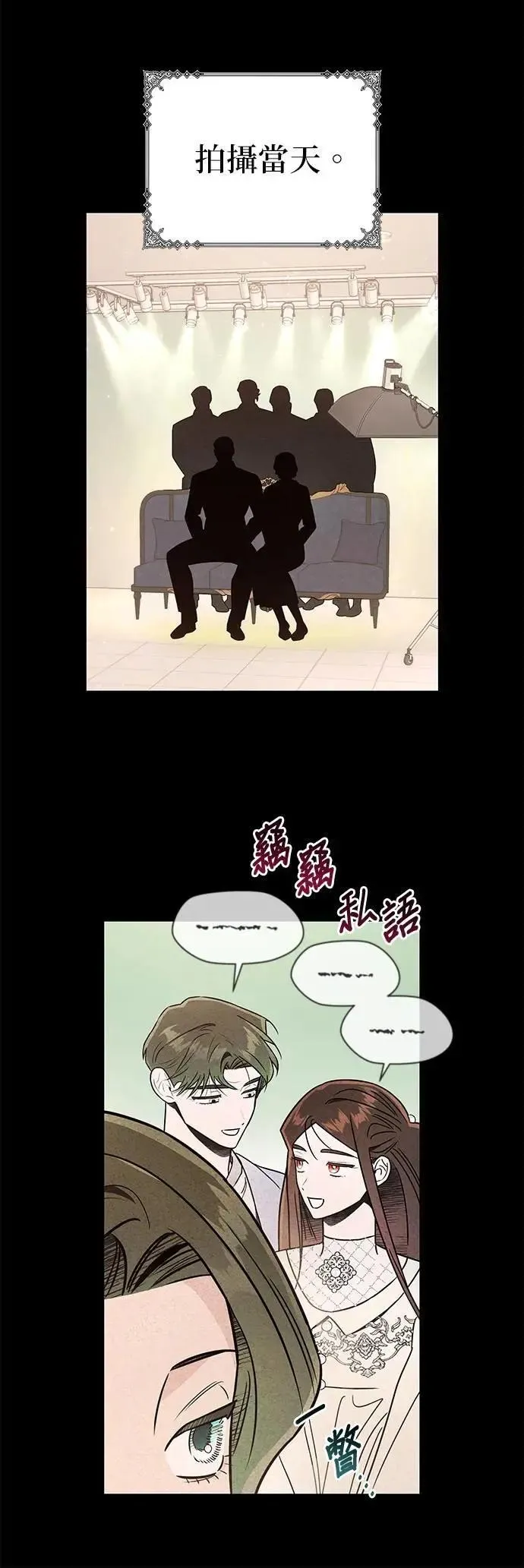 第43话 雅琳的伴侣 第4页