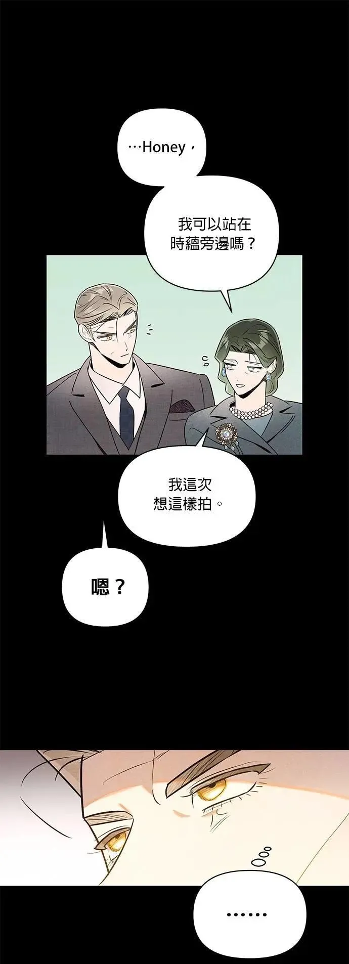 第43话 雅琳的伴侣 第5页
