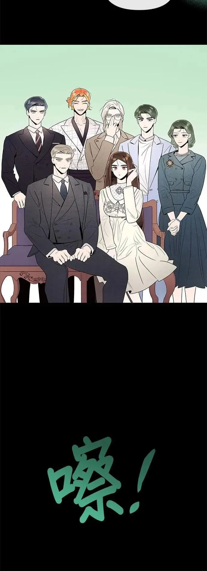 第43话 雅琳的伴侣 第8页