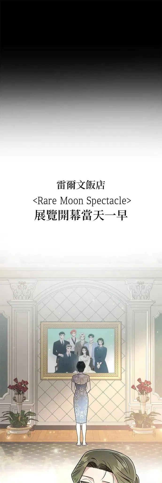 第43话 雅琳的伴侣 第9页