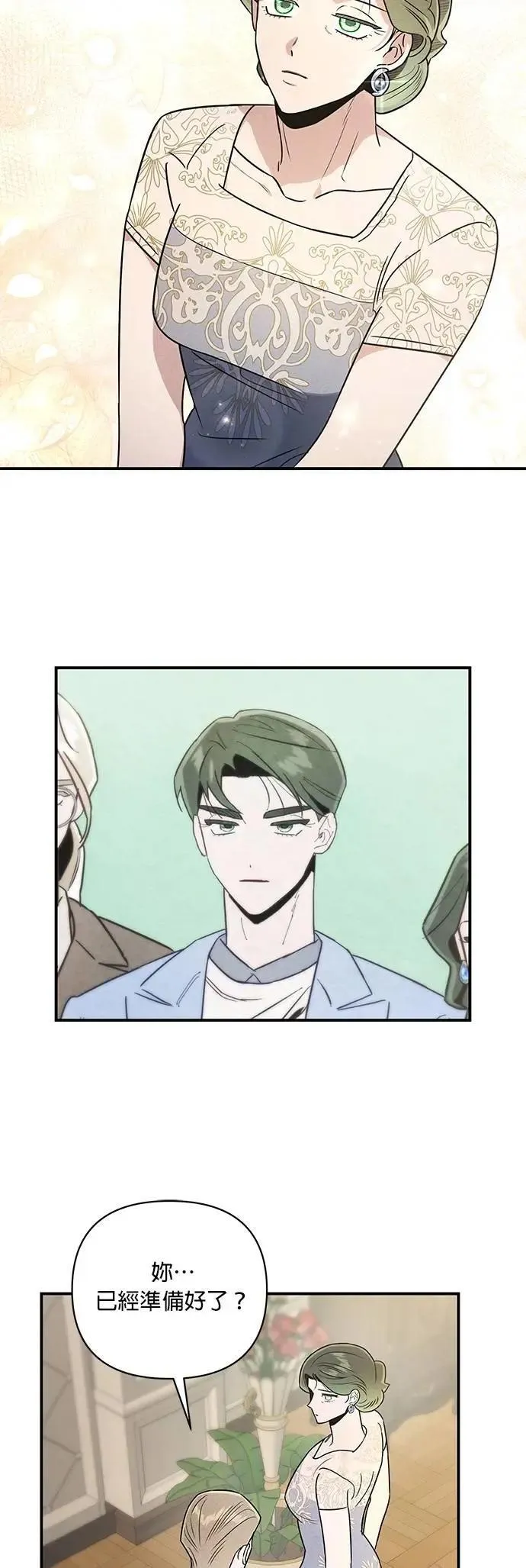 第43话 雅琳的伴侣 第10页