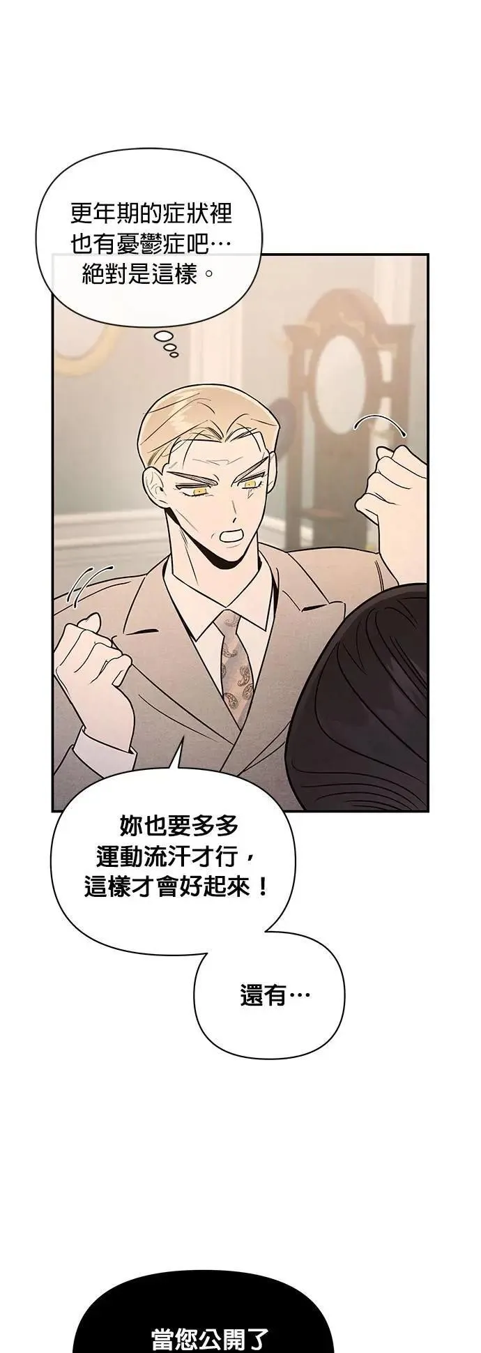 第43话 雅琳的伴侣 第17页