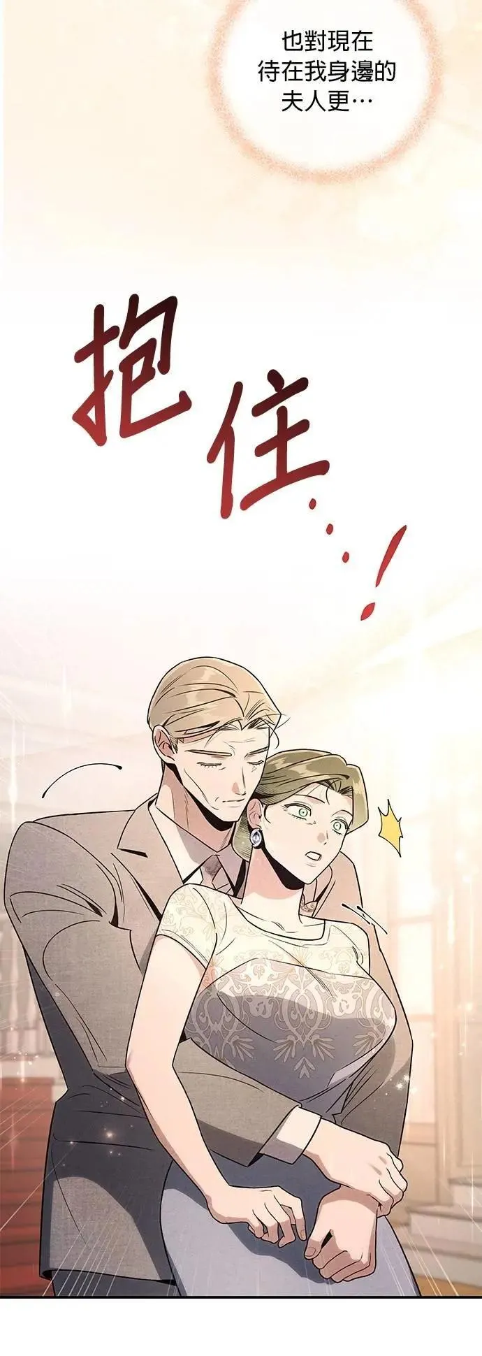 第43话 雅琳的伴侣 第20页