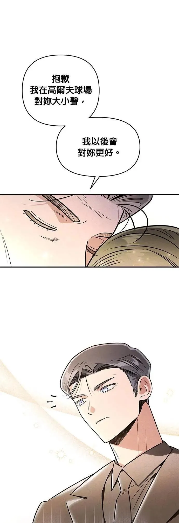第43话 雅琳的伴侣 第23页
