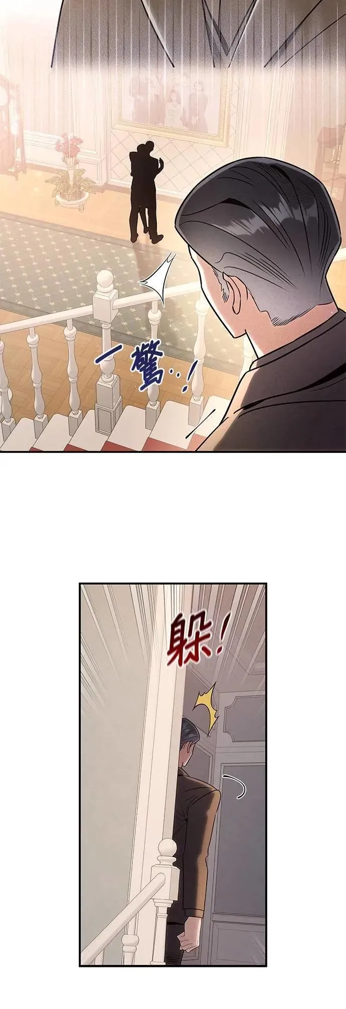 第43话 雅琳的伴侣 第24页