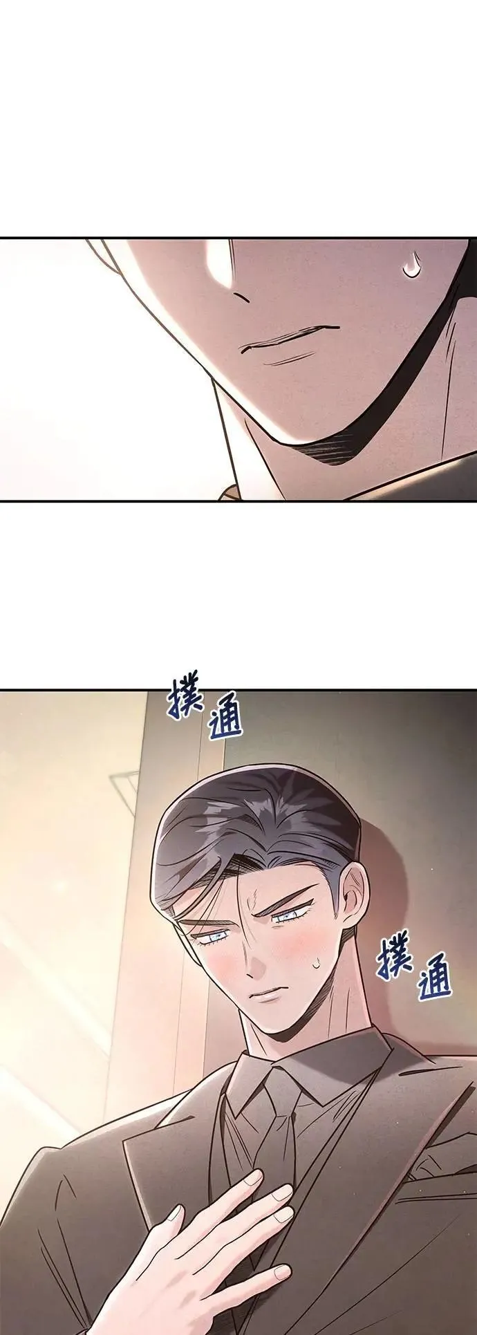 第43话 雅琳的伴侣 第25页