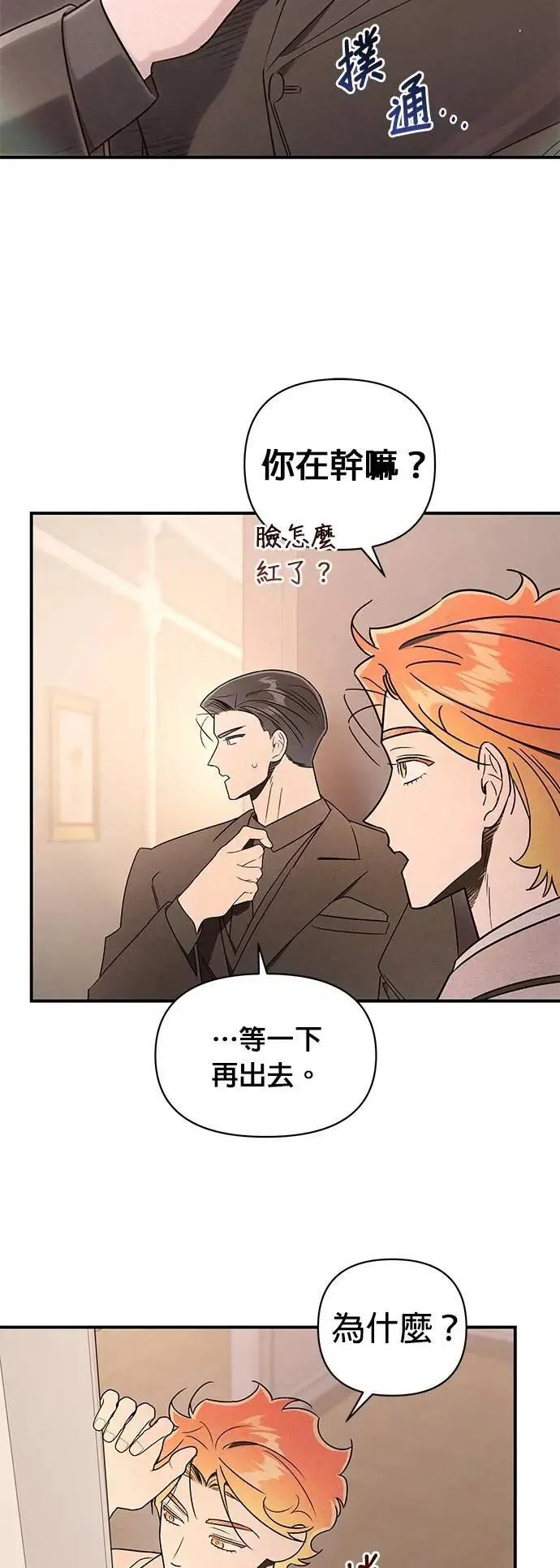 第43话 雅琳的伴侣 第26页