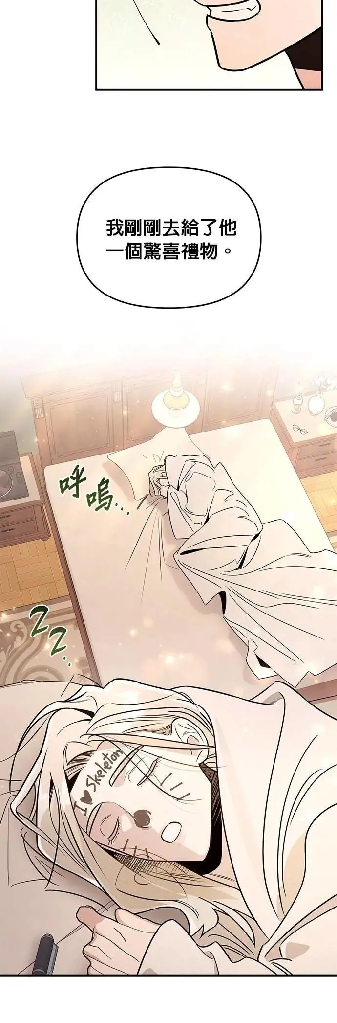 第43话 雅琳的伴侣 第32页