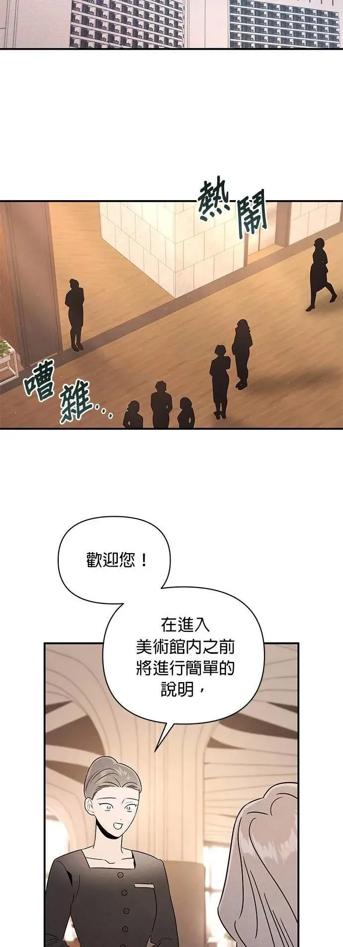 第43话 雅琳的伴侣 第35页