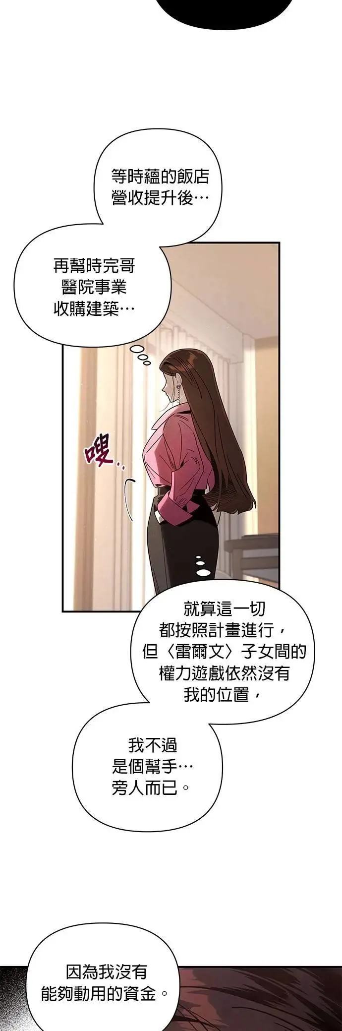 第43话 雅琳的伴侣 第38页