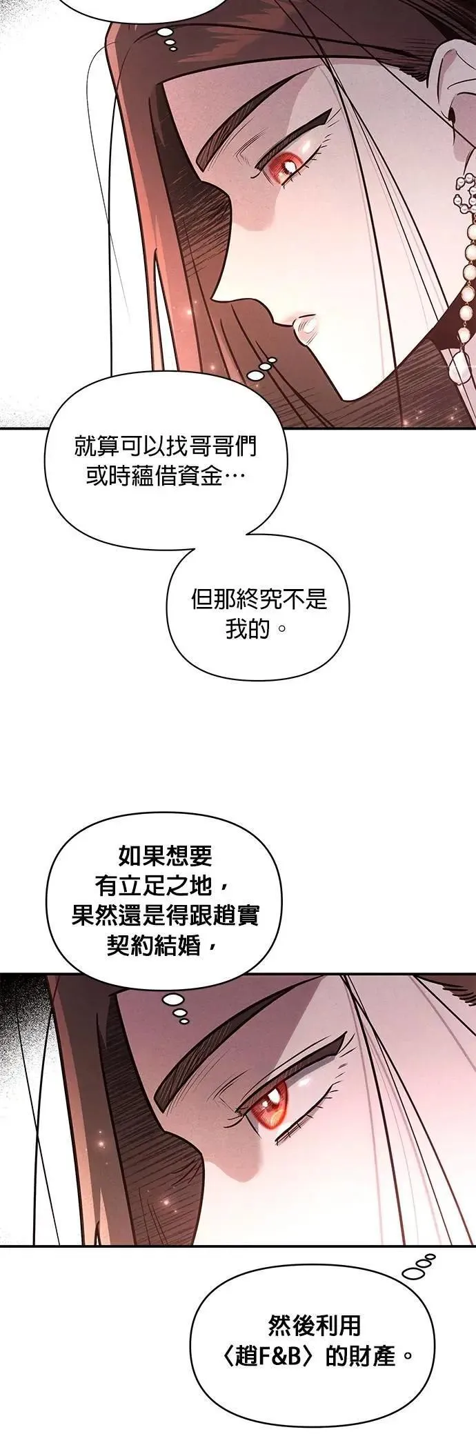 第43话 雅琳的伴侣 第39页
