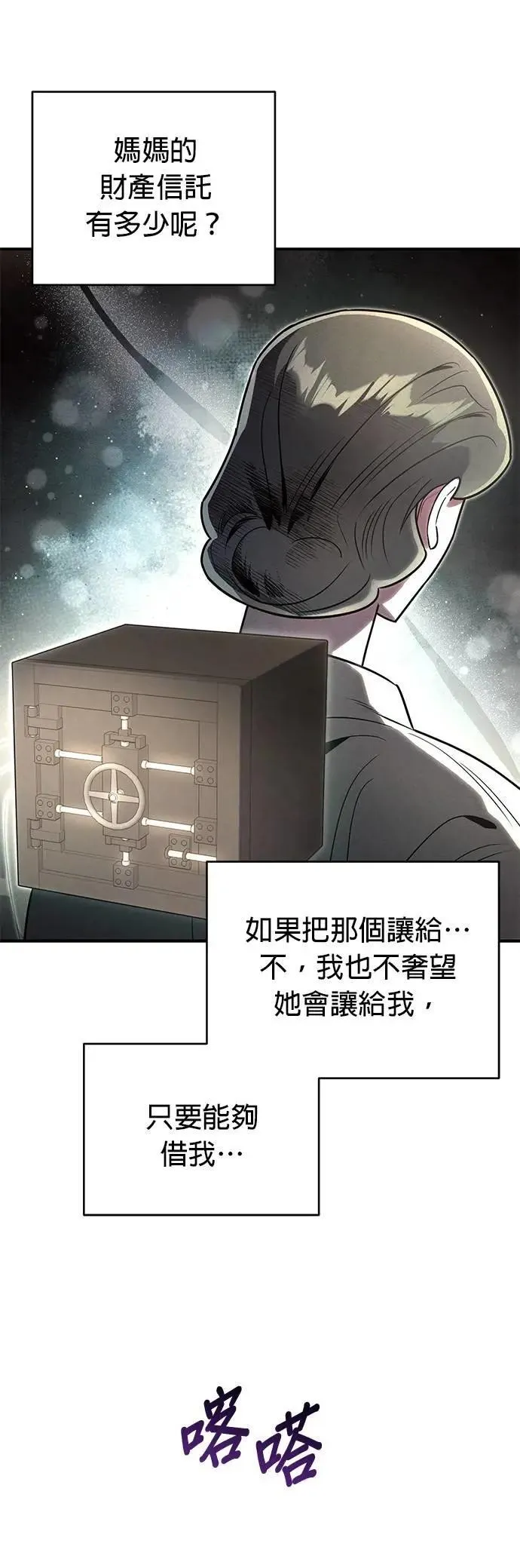 第43话 雅琳的伴侣 第40页