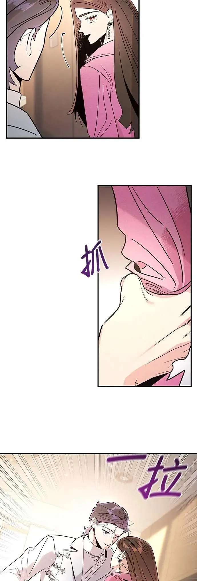 第43话 雅琳的伴侣 第43页