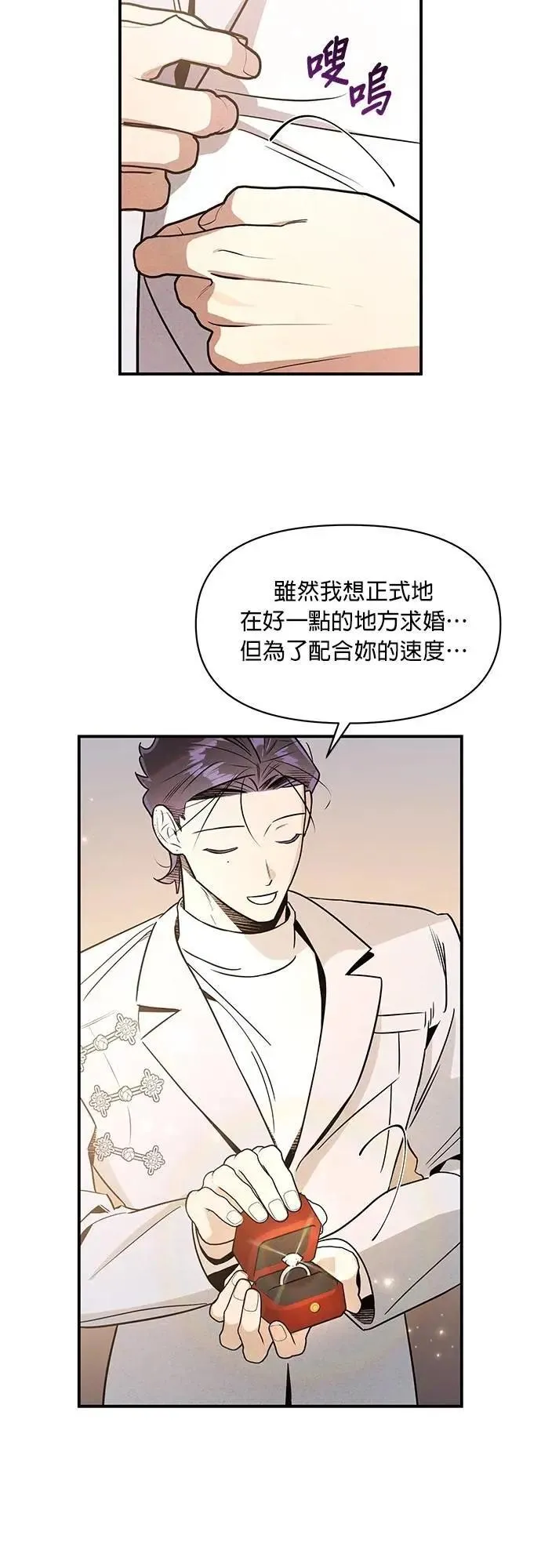 第43话 雅琳的伴侣 第48页