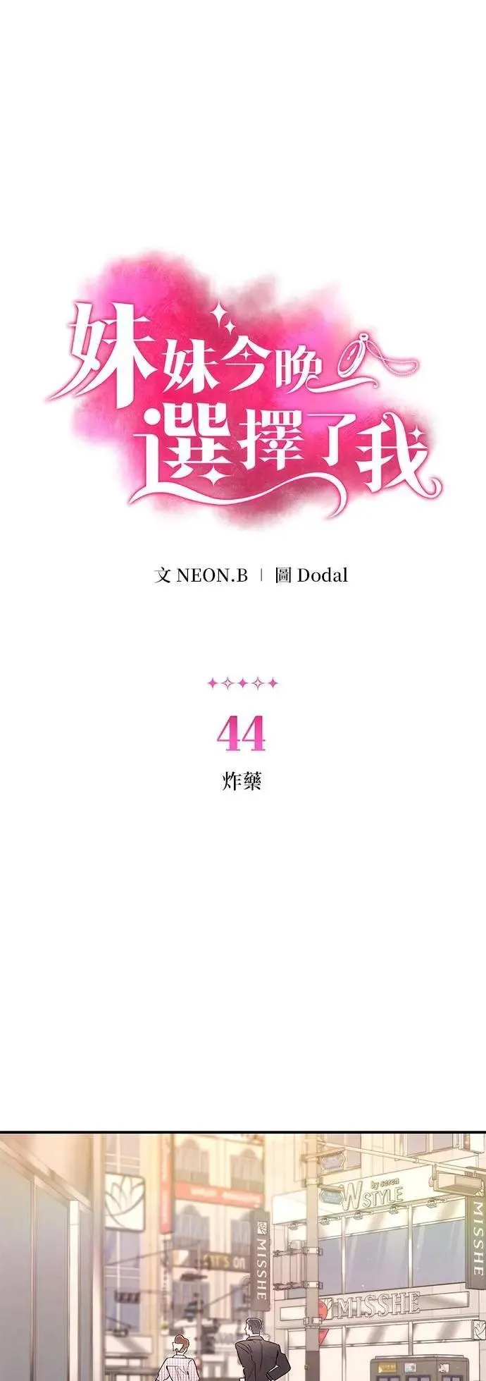 第43话 雅琳的伴侣 第59页