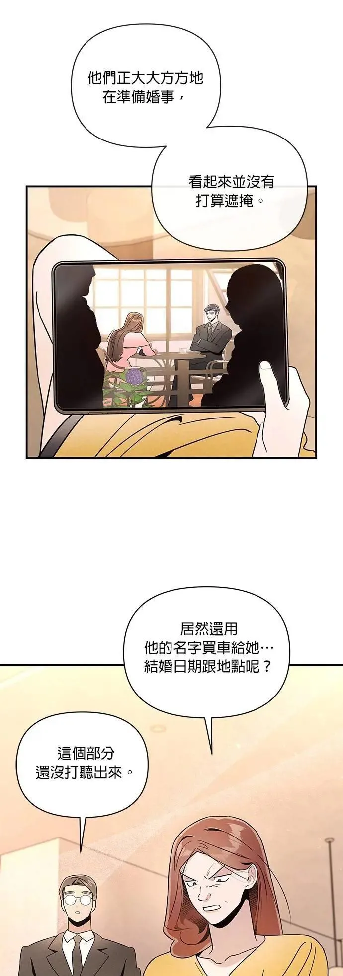 第44话 炸药 第3页