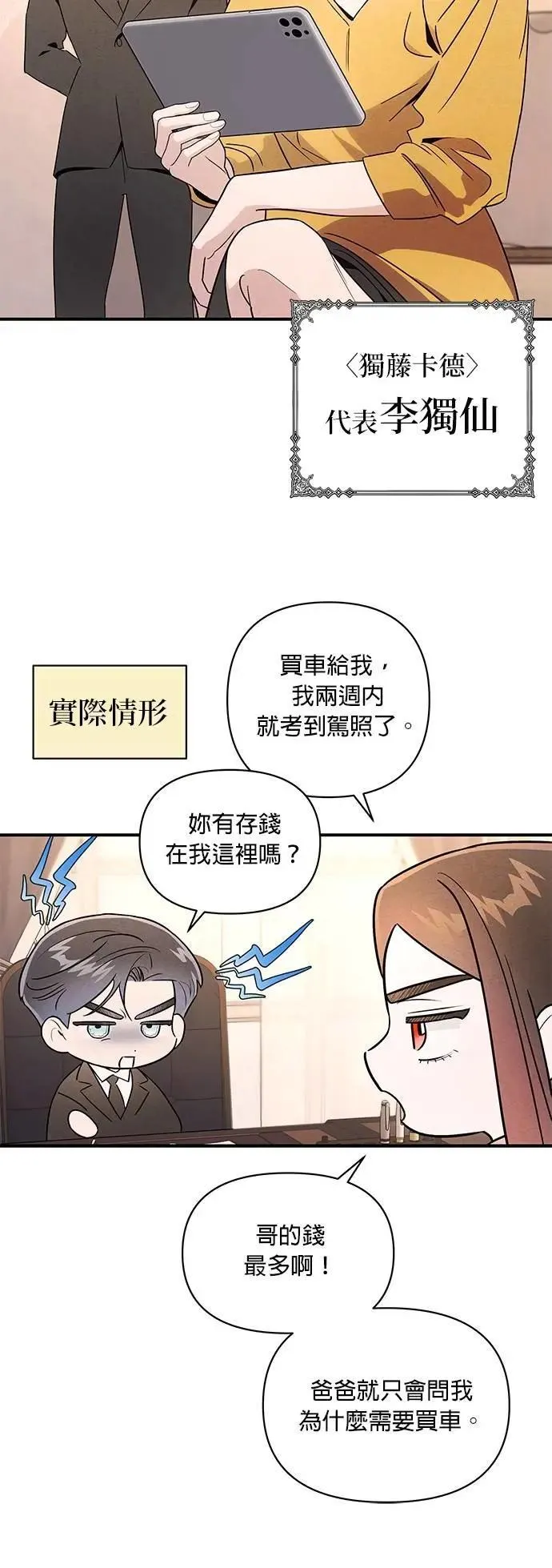 第44话 炸药 第4页