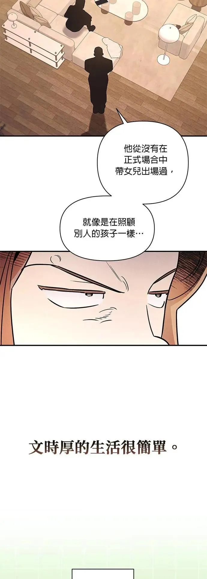 第44话 炸药 第6页