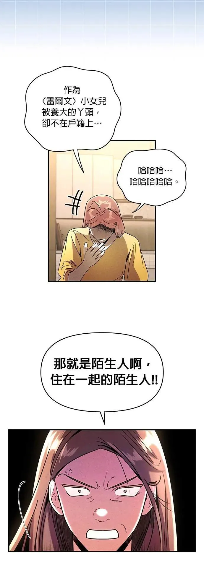 第44话 炸药 第8页