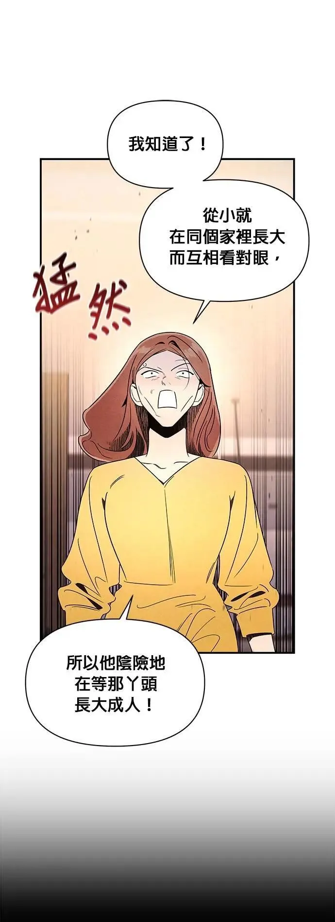 第44话 炸药 第9页