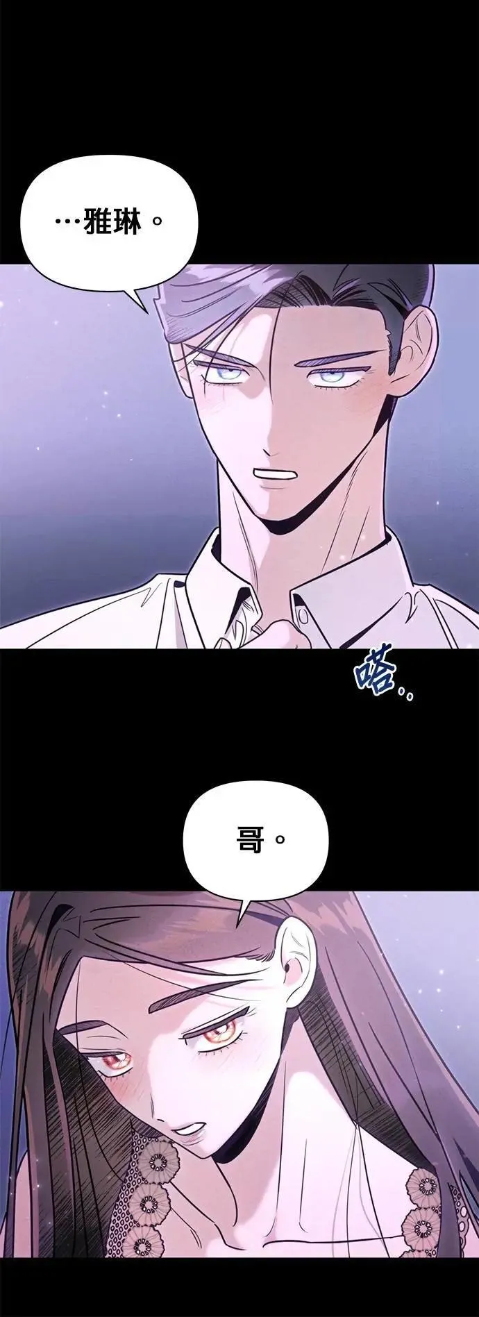 第44话 炸药 第12页
