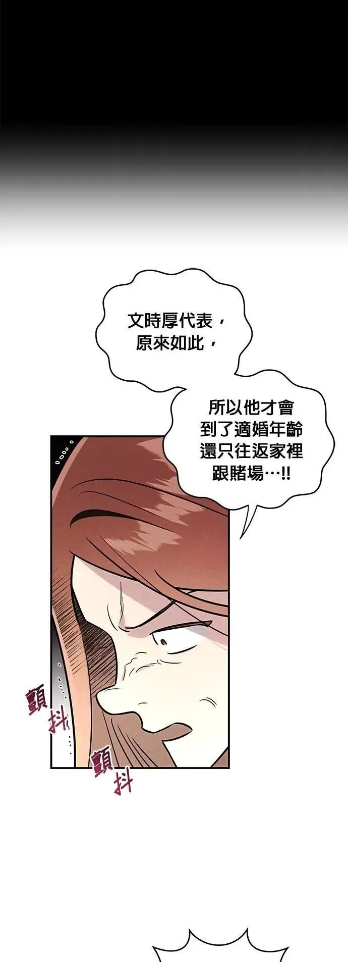 第44话 炸药 第15页