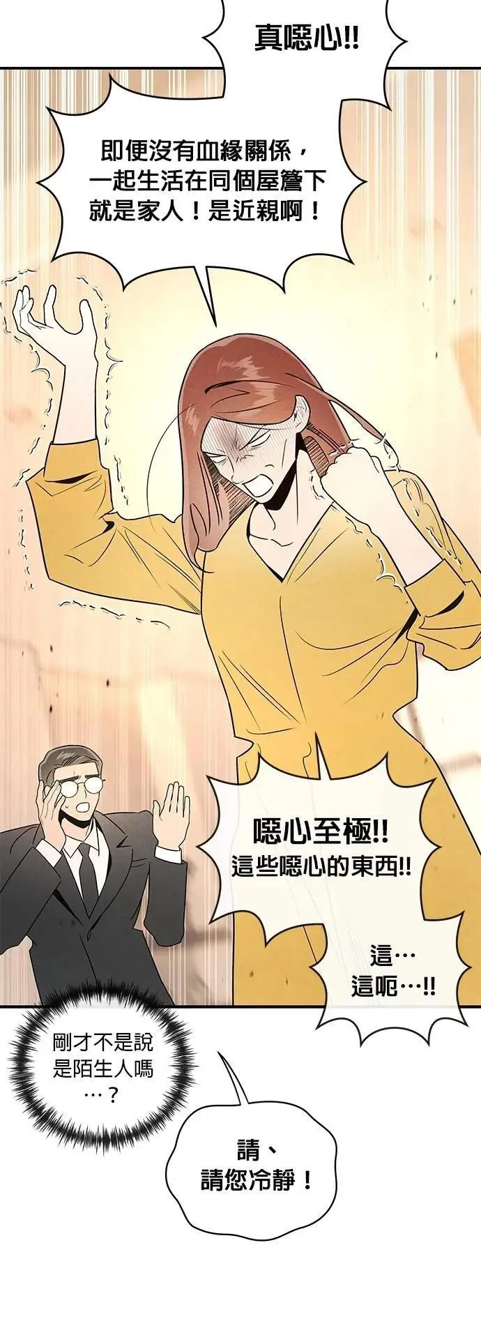 第44话 炸药 第16页