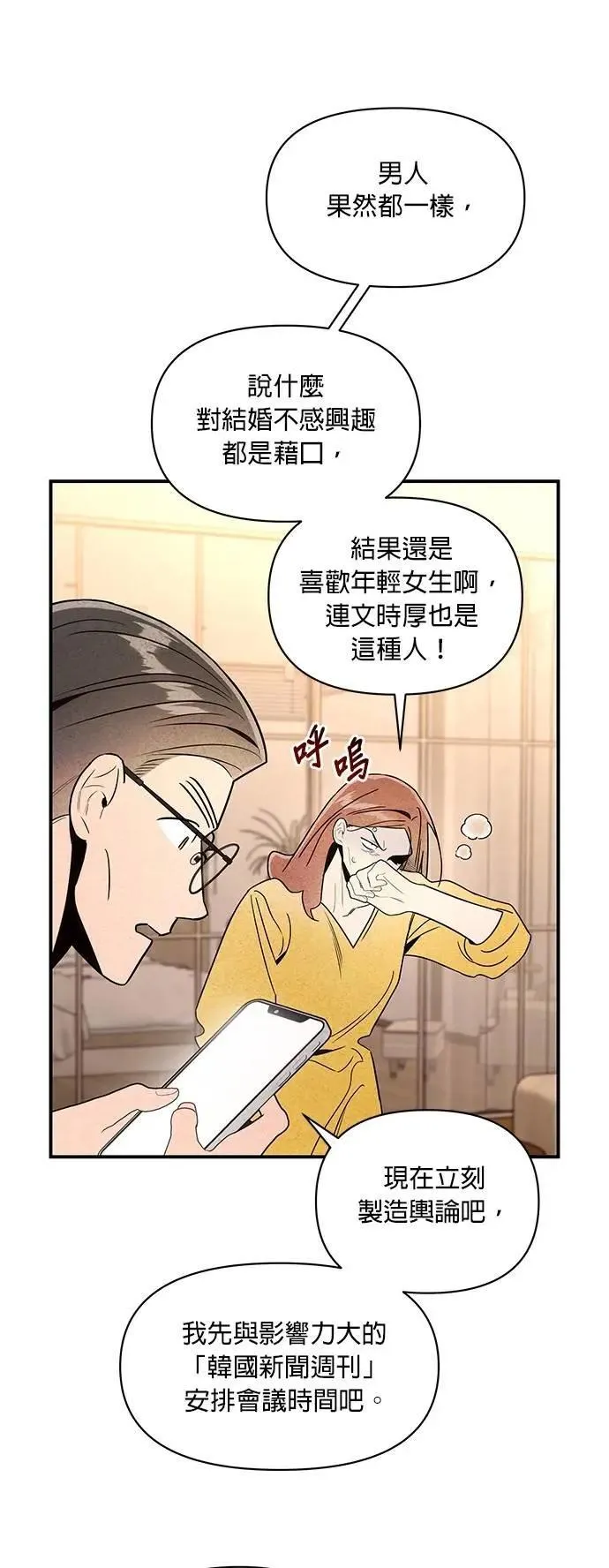 第44话 炸药 第17页