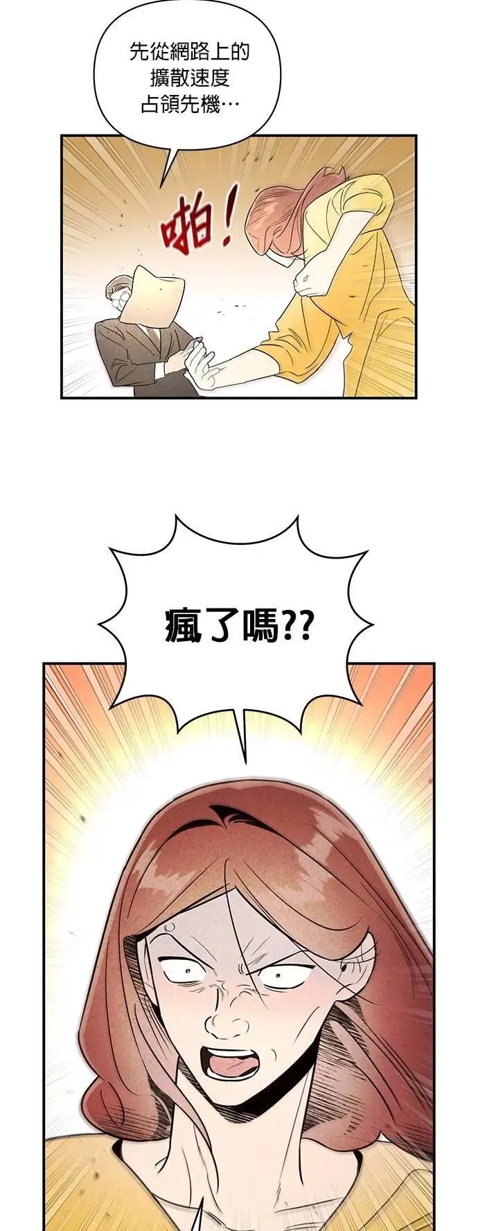 第44话 炸药 第18页