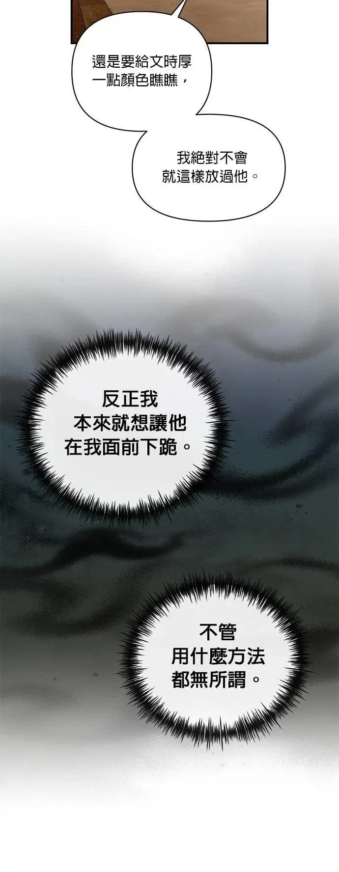 第44话 炸药 第20页