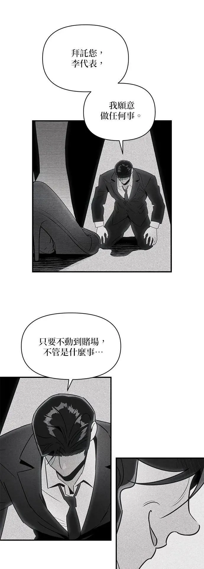 第44话 炸药 第21页