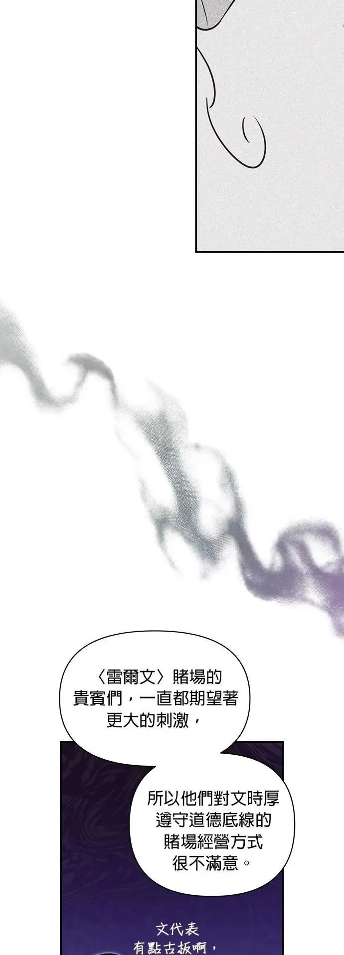第44话 炸药 第22页