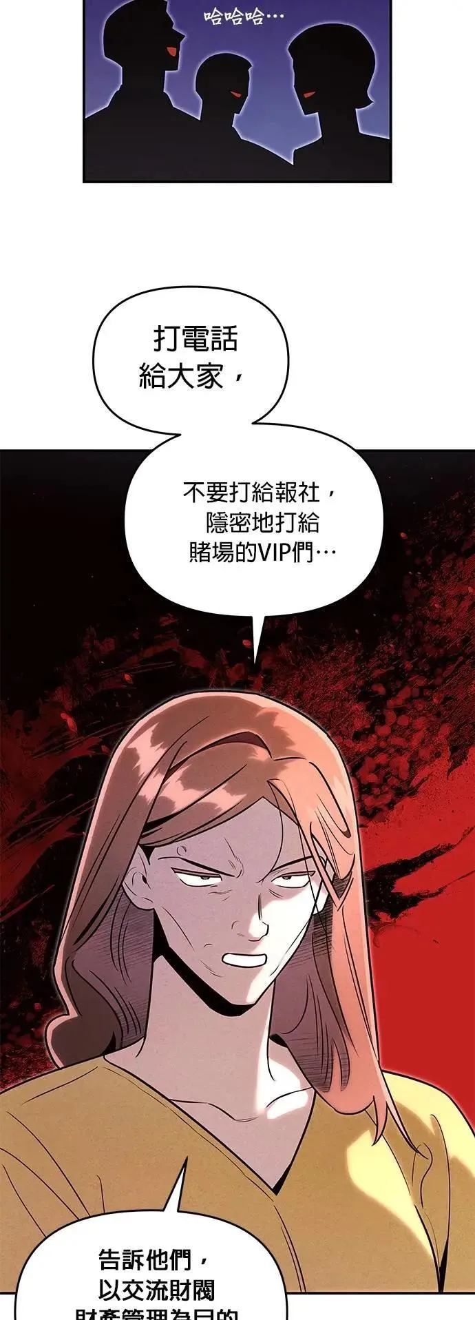第44话 炸药 第23页
