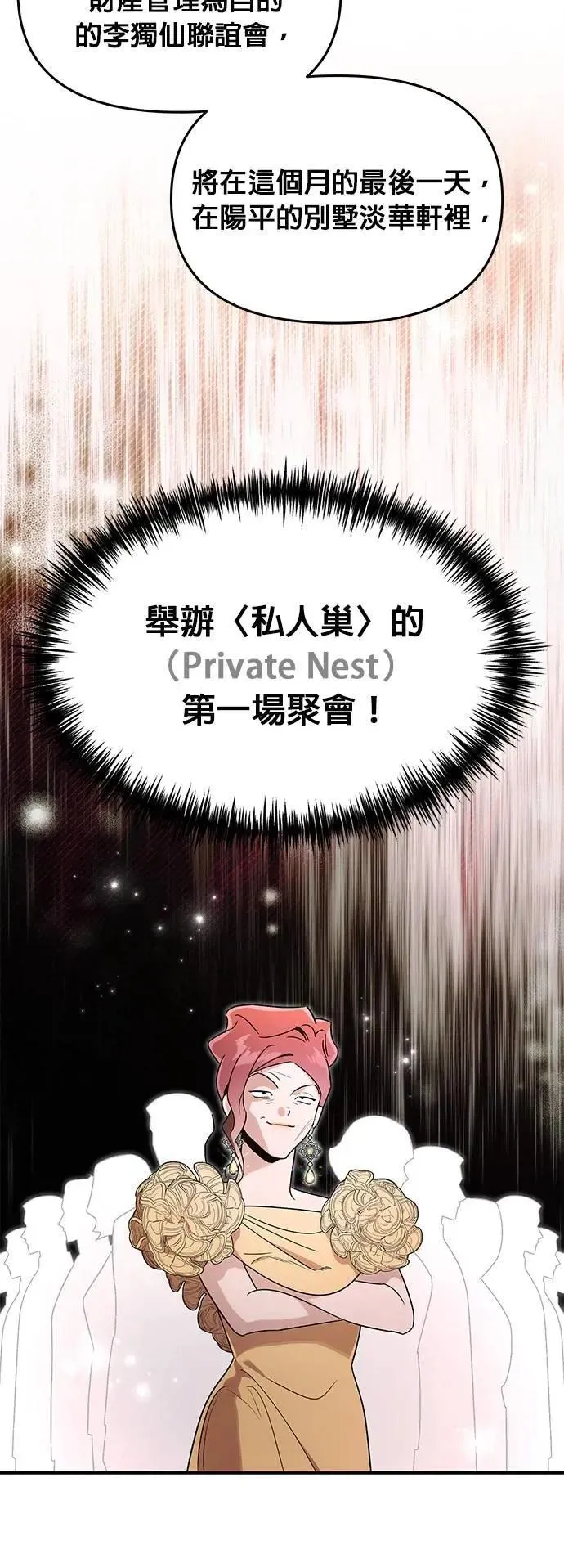 第44话 炸药 第24页