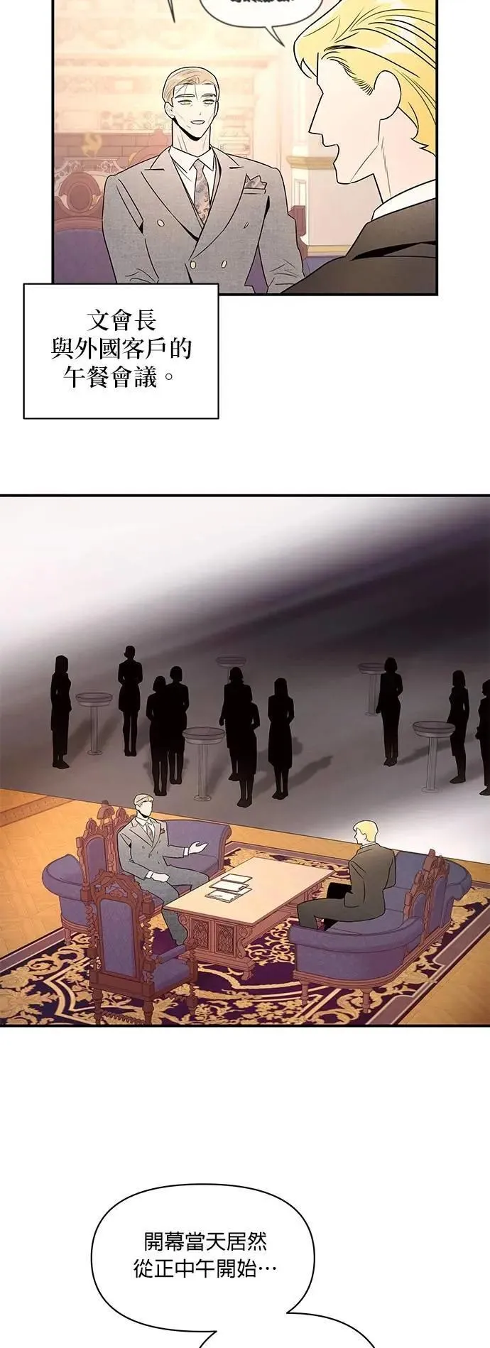 第44话 炸药 第26页