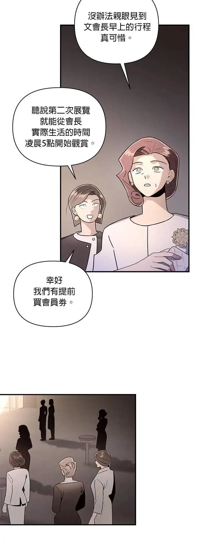 第44话 炸药 第27页