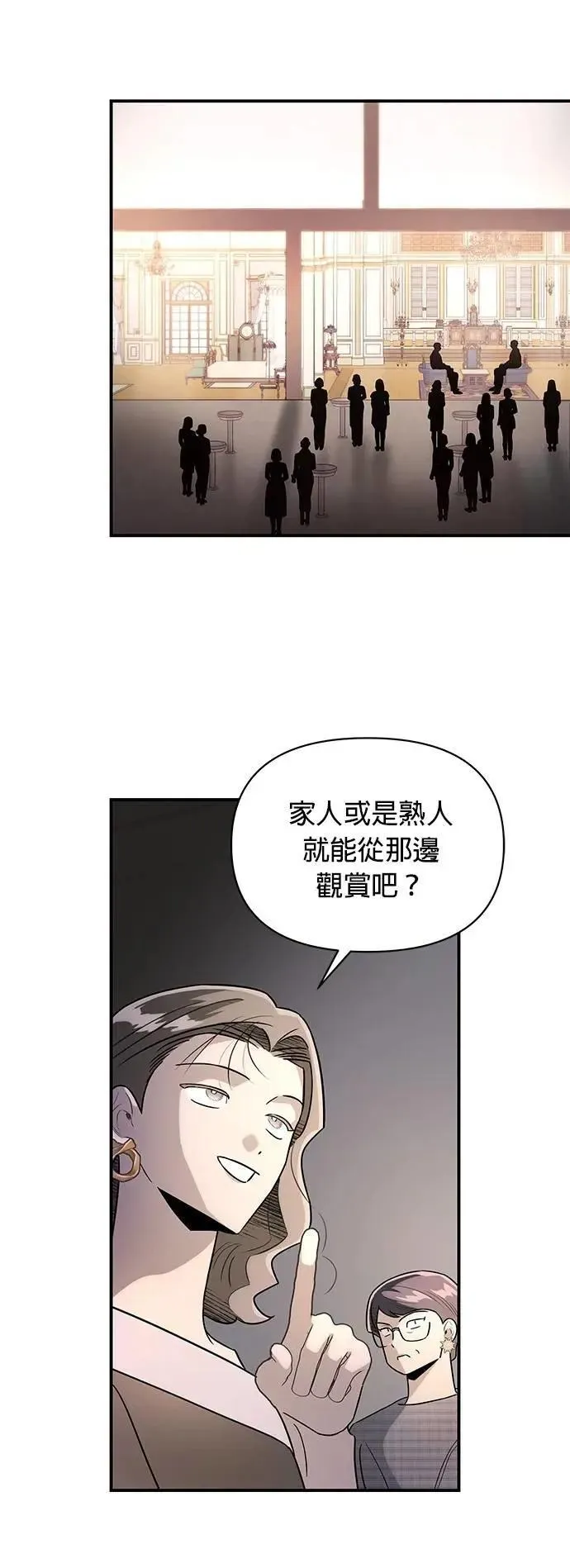 第44话 炸药 第28页
