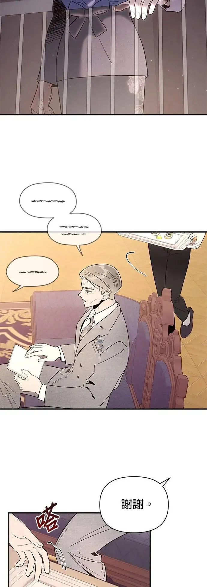 第44话 炸药 第31页