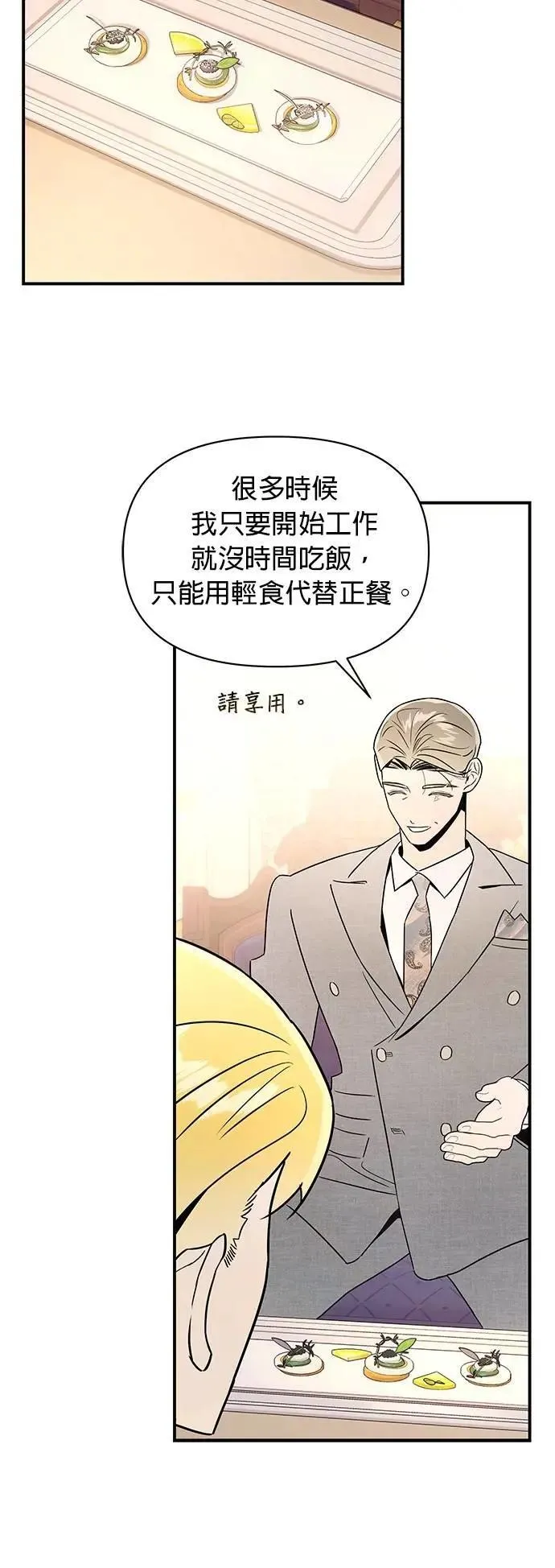 第44话 炸药 第32页