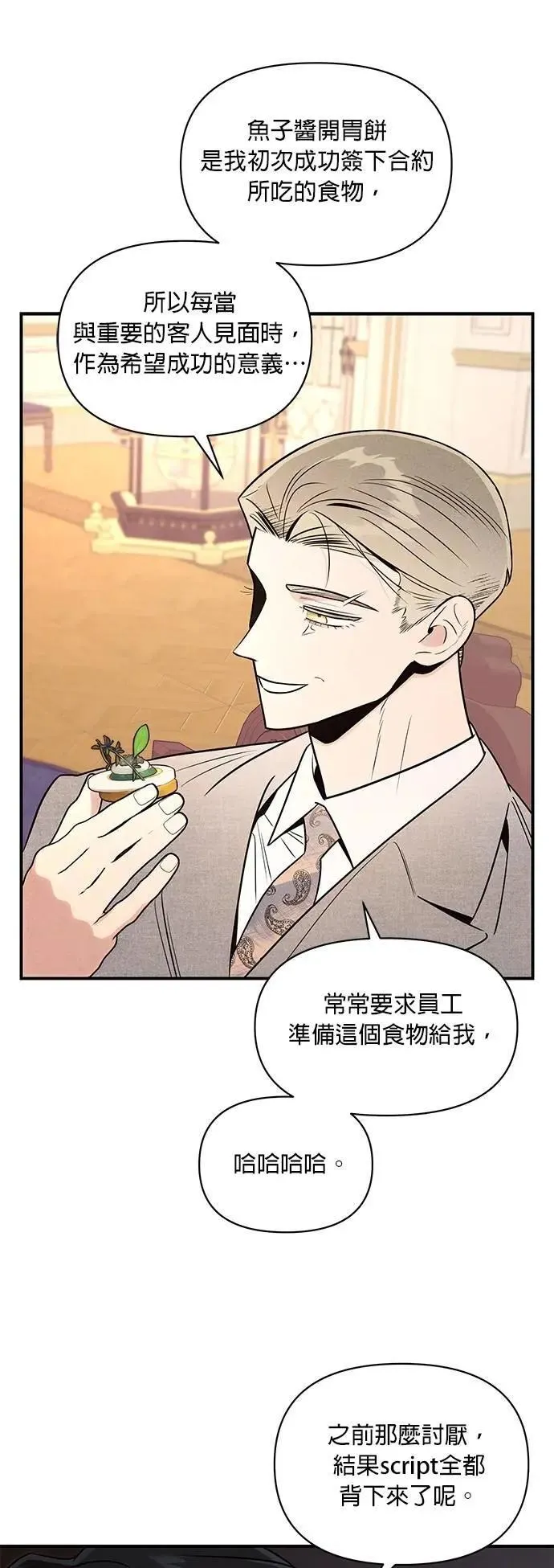 第44话 炸药 第33页