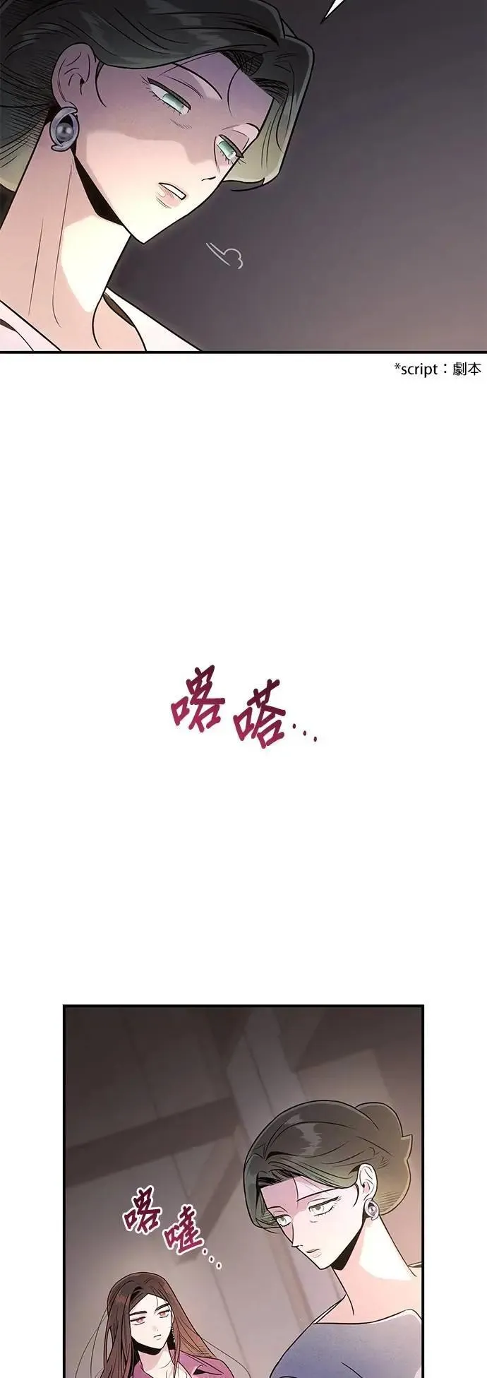 第44话 炸药 第34页
