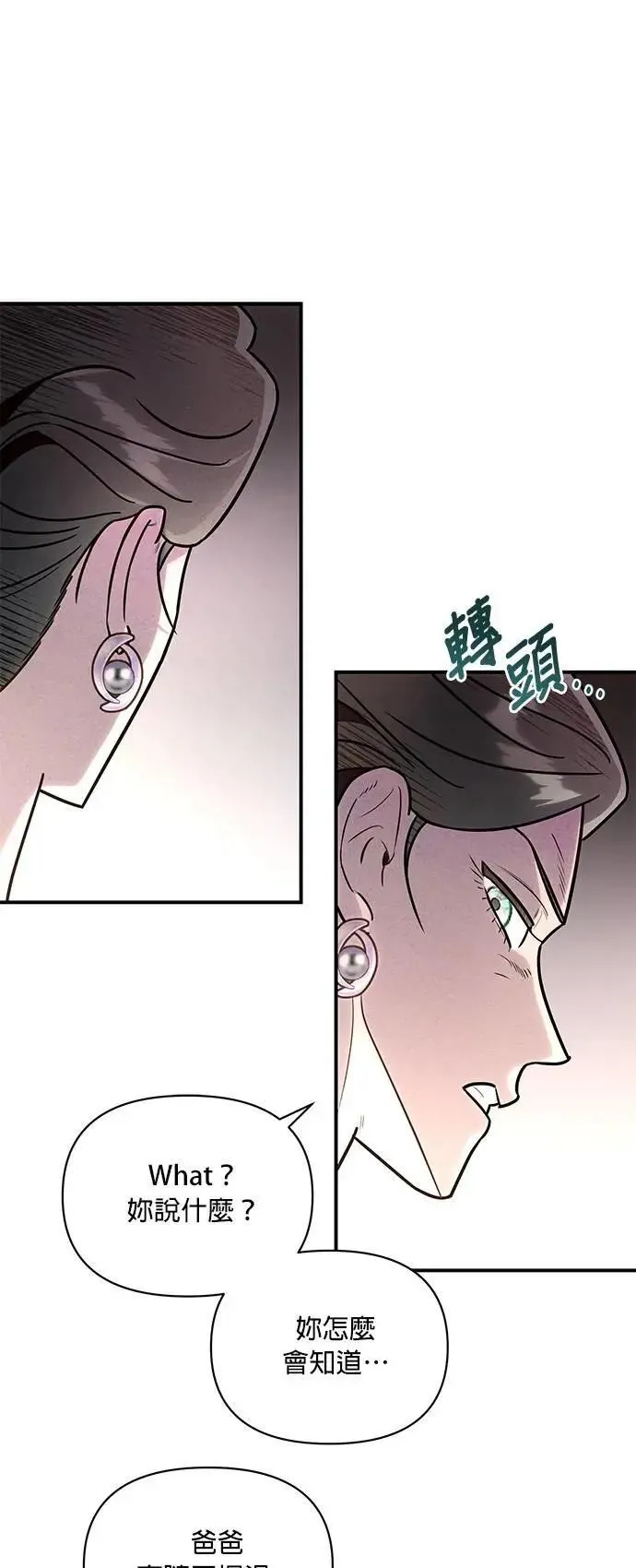 第44话 炸药 第37页