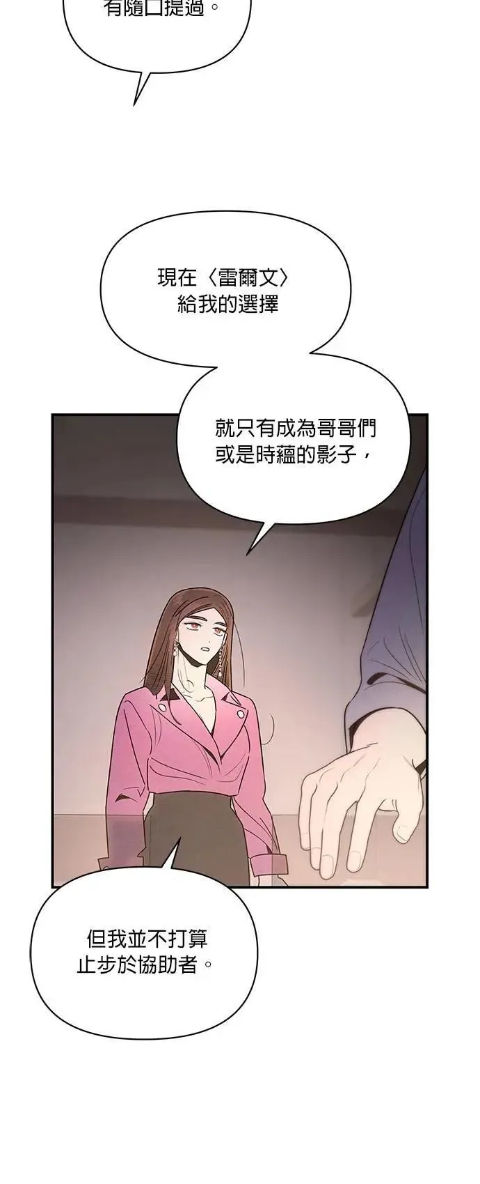 第44话 炸药 第38页