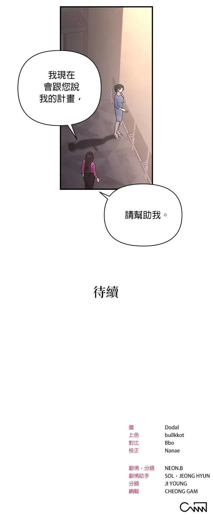 第44话 炸药 第39页